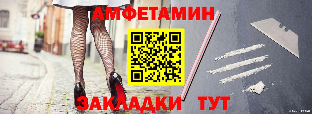 Амфетамин Premium  Вход с VPN  Саяногорск 