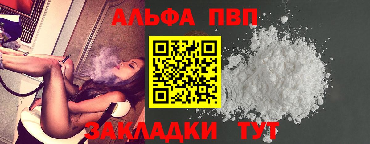 А ПВП Соль Саяногорск