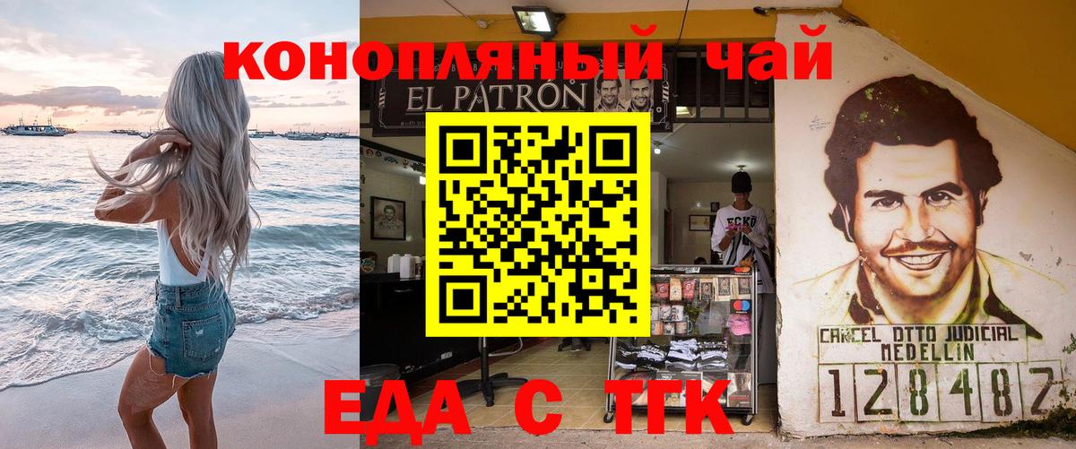 Cannafood конопля  Вход с VPN  Саяногорск 