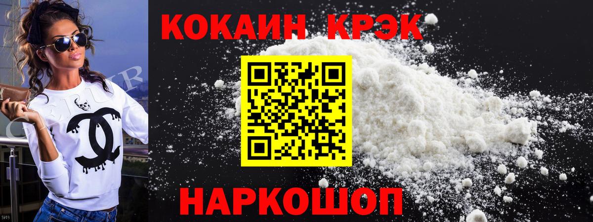 КОКАИН Боливия  КОКАИН FishScale  Саяногорск  Вход с VPN 