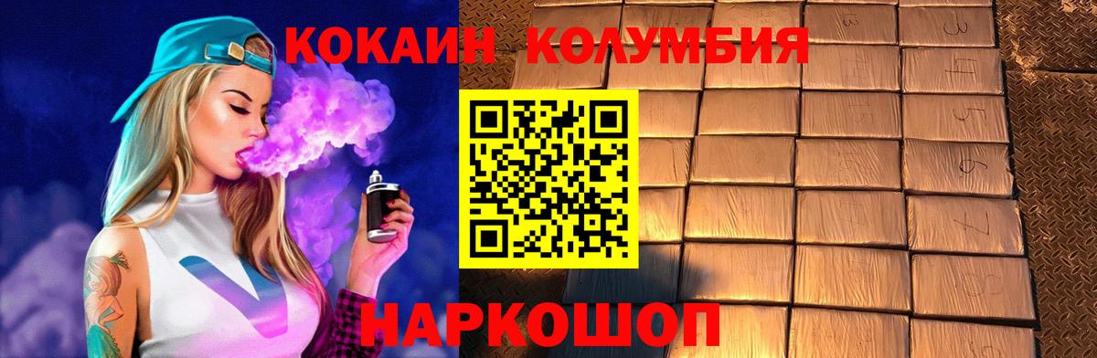 Cocaine 97% Саяногорск