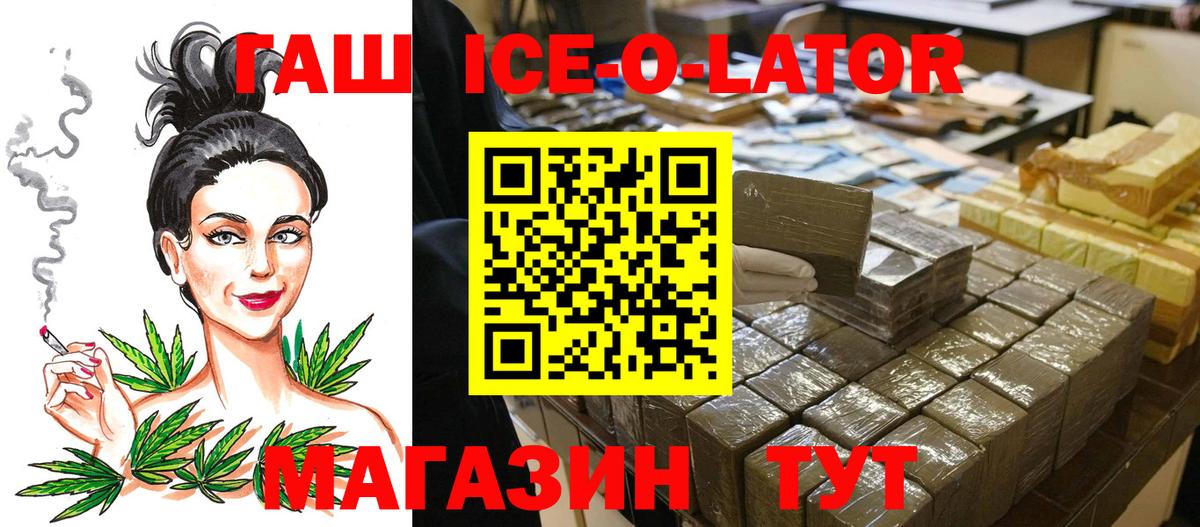 Саяногорск  ГАШИШ индика сатива  Вход с VPN 