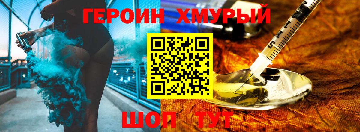 Саяногорск  ГЕРОИН Афган  Вход с VPN 