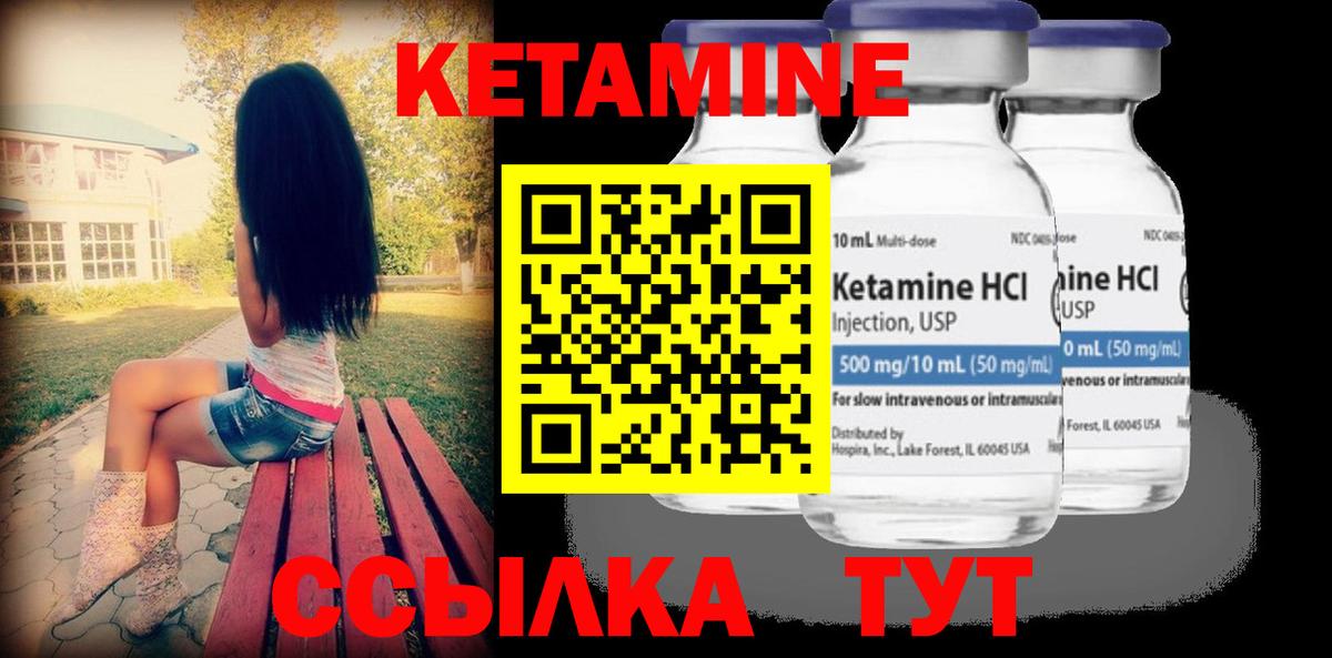 Кетамин VHQ  Вход с VPN  Саяногорск 