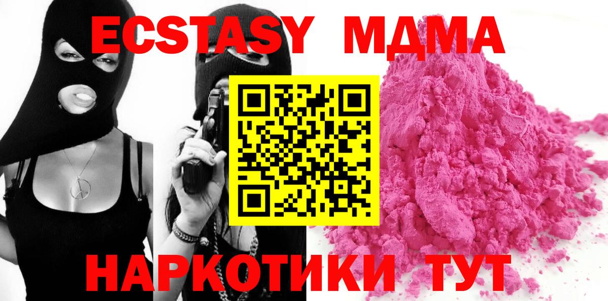 MDMA crystal Саяногорск