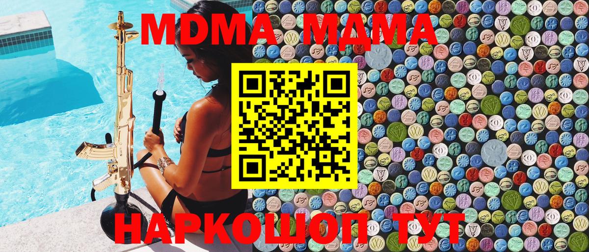 Саяногорск  MDMA crystal  MDMA кристаллы  МДМА  Вход с VPN 