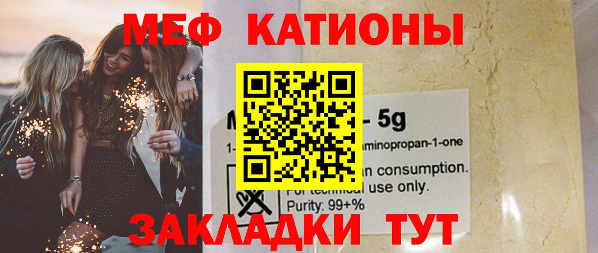 Меф mephedrone  МЕФ VHQ  Вход с VPN  Саяногорск 