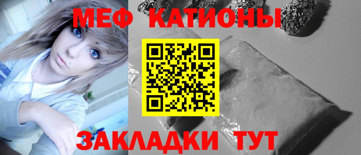 Мефедрон Саяногорск