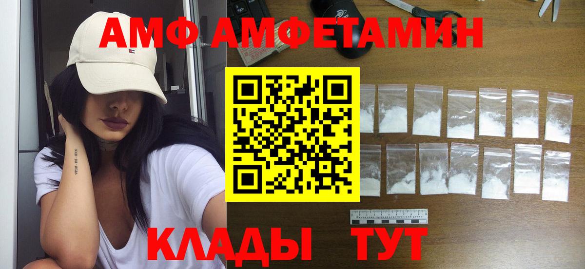 Метамфетамин Methamphetamine  Вход с VPN  Саяногорск 