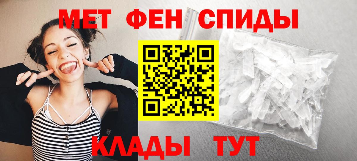 МЕТАМФЕТАМИН винт Саяногорск