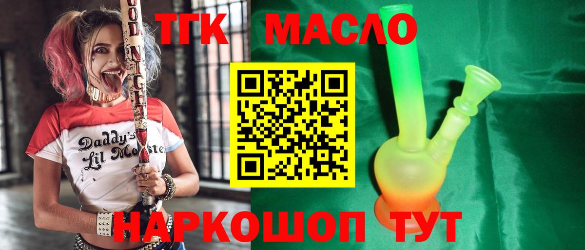 Саяногорск  купить   Вход с VPN  Дистиллят ТГК жижа  Дистиллят ТГК вейп 