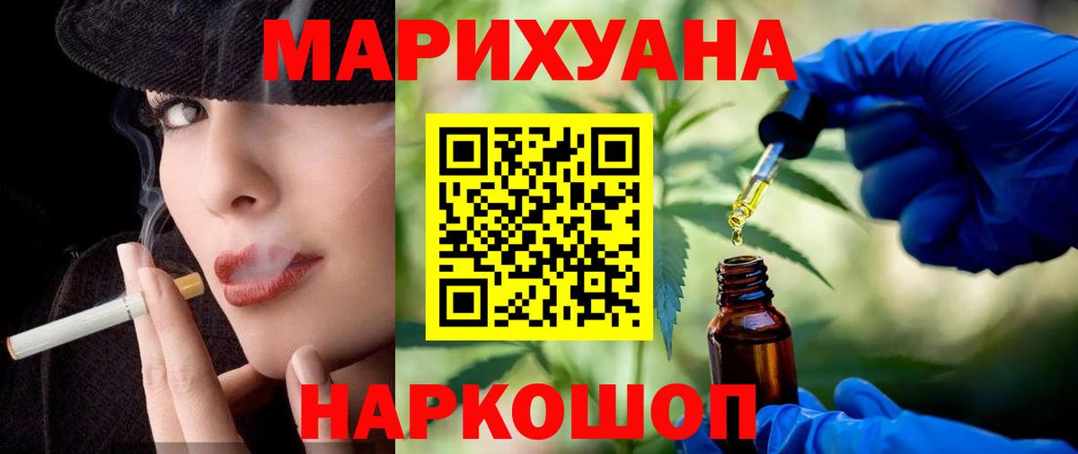 Шишки марихуана White Widow Саяногорск